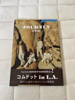2026年最新】コムドットJOURNEYの人気アイテム - メルカリ