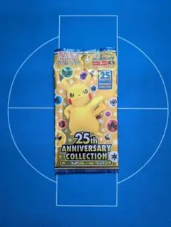 【新品未開封】ポケモンカード 25thアニバーサリーコレクション 1パック