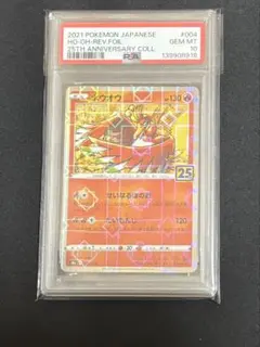 ポケモンカード】2021年 マグマ団のグラードン プロモ 25th PSA10