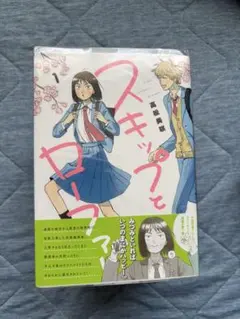 スキップとローファー【DVD】全4巻 セット - メルカリ