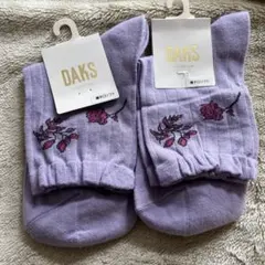 【新品】DAKSソックス2足セット