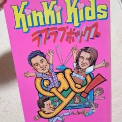 KinKi Kids パンフレットセット 2026年最新】Kinkikids パンフレットの人気アイテム - メルカリ
