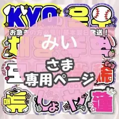 Yuuu様 うちわ文字 連結文字 応援ボード オーダー うちわ屋さん - メルカリ