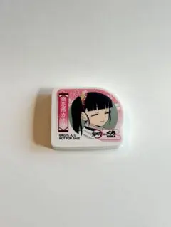 くら寿司　鬼滅の刃　消しゴム　栗花落カナヲ