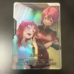 ガンダムカードゲーム EXRP-014 王留美EXリソース 日本語版 - メルカリ