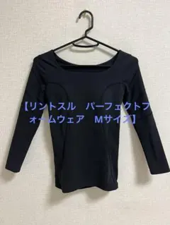 【lava】【リントスル】パーフェクトフォームウェア　トップス　Mサイズ