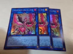 遊戯王 トロイメア・フェニックス スーパー 3枚セット