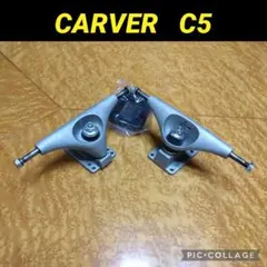 極美✨carver C5 トラック 正規品！/CX4 C7 カーバー YOW 極美✨carver C5 トラック 正規品！/CX4 C7 カーバー YOW - メルカリ