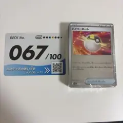 ポケモンカード スタートデッキ100 67番 ブイズミラーデッキ