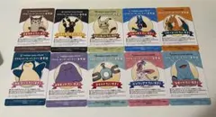 ポケモンセンターオンライン 会員証カード ミニゲーム B賞 11種類