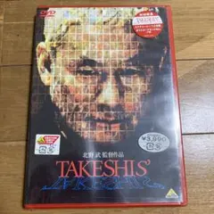 2026年最新】北野武 dvd セットの人気アイテム - メルカリ