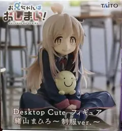 お兄ちゃんはおしまい！Desktop Cuteフィギュア緒山まひろ 制服ver