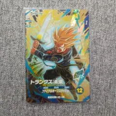 SDV8-013★トランクス:未来★ドラゴンボールスーパーダイバーズ