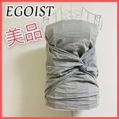 [セクシーに★美品]egoist エゴイスト　トップス　オフショル　キャミ