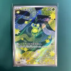 スボミー AR MEGA ハイクラスパック MEGAドリームex 196/193