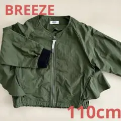 【送料無料】BREEZE バックフリルジャケット 110サイズ オリーブグリーン