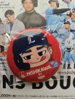 西川愛也 記念グッズ