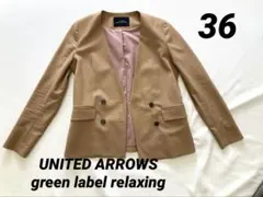 UNITED ARROWS ジャケット 36 ベージュ