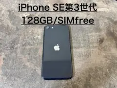 iPhone SE 第3世代 128GB SIMフリー ブラック