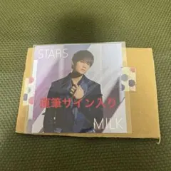 佐野勇斗 STARS 直筆サイン