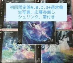 櫻坂46 自業自得 CD 5枚 全タイプ
