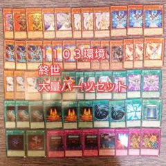 遊戯王】 ゲートボール 1103環境 初版 汎用カード まとめ売り - メルカリ