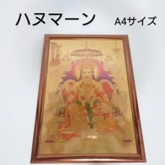 하누만 포스터 액자 A4 인도 힌두 신 골드