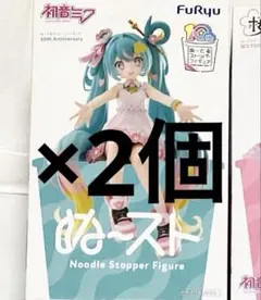 2個 初音ミク ぬーどるストッパー フィギュア 10th Anniversary
