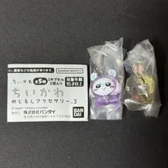 【新品未使用】【即購入⭕️】 ちいかわ めじるしアクセサリー3 うさぎ モモンガ