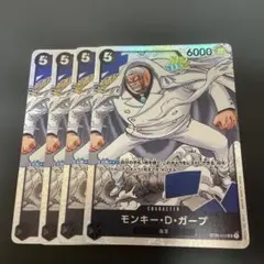ワンピースカードゲーム　モンキー・D・ガープ　SR 4枚セット