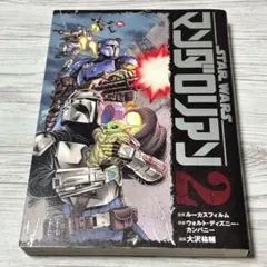 【メルカリ便】初版❣️ スター・ウォーズ:マンダロリアン(2) 2巻 メルカリ便】初版❣️ スター・ウォーズ:マンダロリアン(2) 2巻 - メルカリ