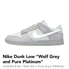 Nike Dunk Low Wolf Grey Pure Platinum