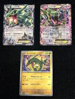 MレックウザEX トレーディングカード 3枚セット MレックウザEX & レックウザEX 3枚セット - メルカリ