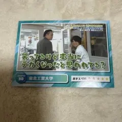 レア✨ サイン入り エバース カード 佐々木隆史 町田和樹 - メルカリ