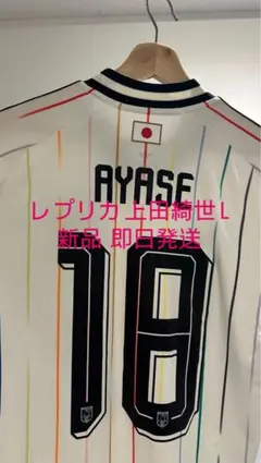 サッカー日本代表 アウェイユニフォーム 半袖 レプリカ 上田綺世 XL