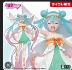 タイクレ限定 初音ミク フィギュア 3rd season spring ver.