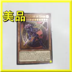 遊戯王 混沌の黒魔術師 UP01-EN001 レリーフ アルティメットレア 英語