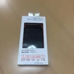 au Slim10000 ブラック モバイルバッテリーのサムネイル