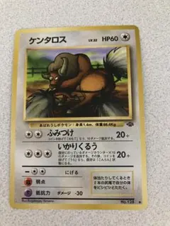 ケンタロス ◆ 第2弾拡張パック ポケモンジャングル