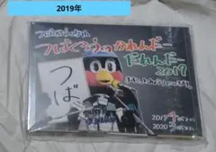 つば九郎 カレンダー 2019年 つばくろうのかれんだーだれんだー2019