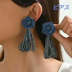 デニム　ピアス　フリンジ　ステンレス　タッセル　大ぶり　オシャレ　韓国