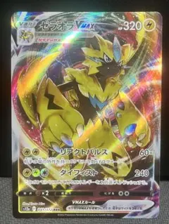 ゼラオラVSTAR RRR ソード&シールド ハイクラスパック VSTARユニ