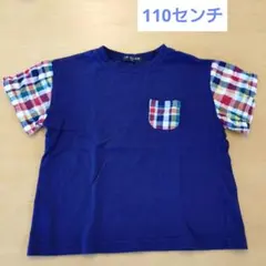 LB CLUB チェックTシャツ 110センチ