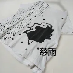 2026年最新】慈雨 センソユニコtシャツの人気アイテム - メルカリ