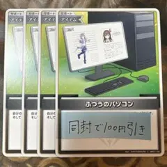 2026年最新】ホロライブカード ふつうのパソコンの人気アイテム - メルカリ