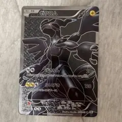 ゼクロム HP130 ポケモンカード 095/093 ゼクロム(043/093) | ホイル | ドラゴンスター | ポケモンカード