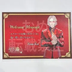 ジャックジャンヌ展　5th 5周年　特典　welcomeメッセージカード　睦実