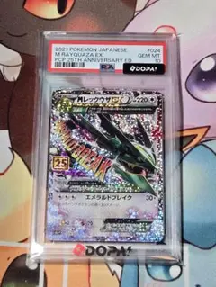 MレックウザEX P プロモカードパック 25th ANNIVERSARY e… - メルカリ