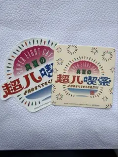SUPER EIGHT CAFE 真夏の超8喫茶 コースター ステッカー