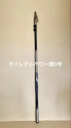 Daiwa CARBO-WHISHER ダイレクトパワー磯竿 3-53のサムネイル